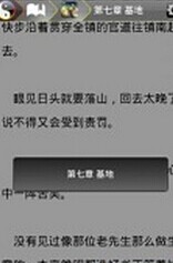 无限道武者路 小说连载 最空网截图2