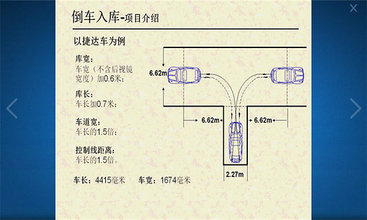 最新科目二考试秘诀截图3