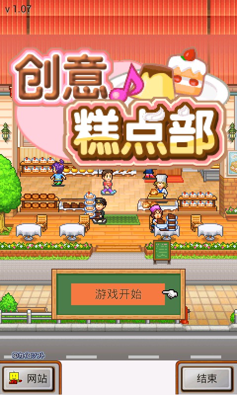 经营创意餐厅截图1