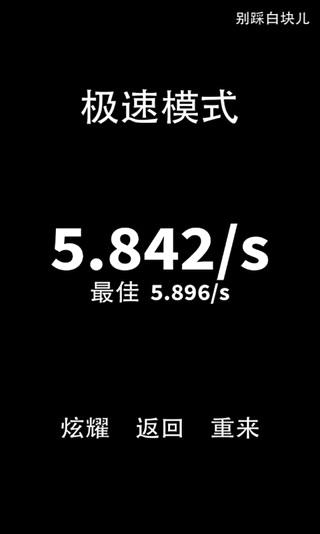 单机别踩白块2截图3