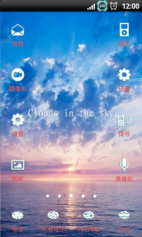 YOO主题-天空之云截图3