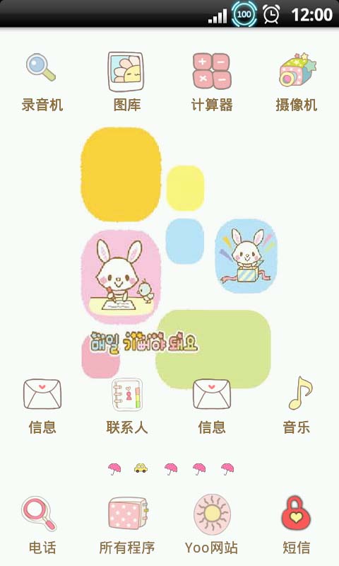 YOO主题-卖萌的兔子截图2