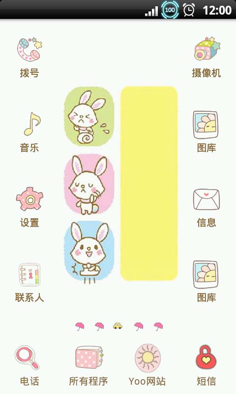 YOO主题-卖萌的兔子截图3